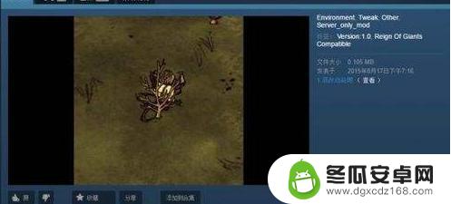 steam 饥荒怎么开服务 Steam饥荒开服务器教程