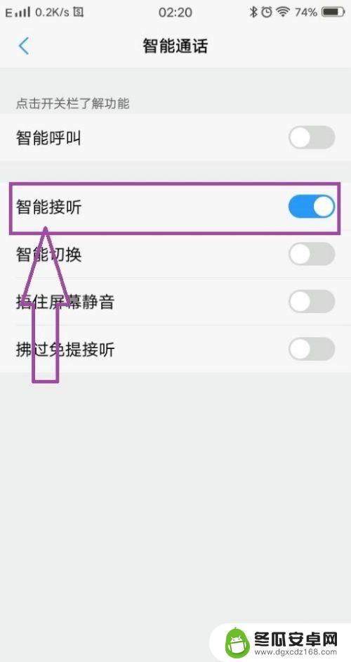vivo手机语音接听电话怎么设置 VIVO手机快捷接听电话设置方法