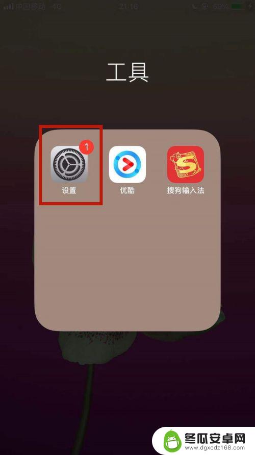 苹果手机中心点怎么设置 iPhone控制中心设置教程