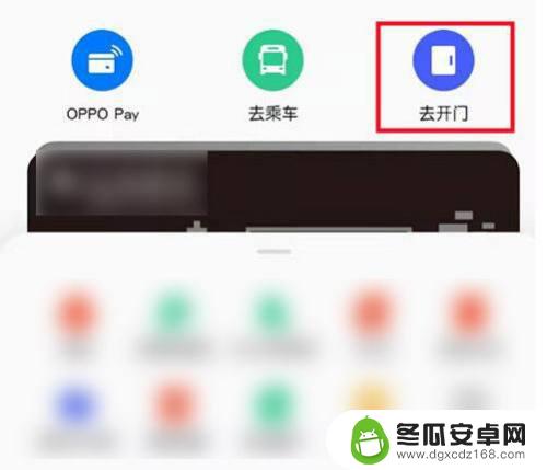 门禁卡怎么录入手机oppo OPPO手机门禁卡添加步骤