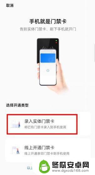 门禁卡怎么录入手机oppo OPPO手机门禁卡添加步骤