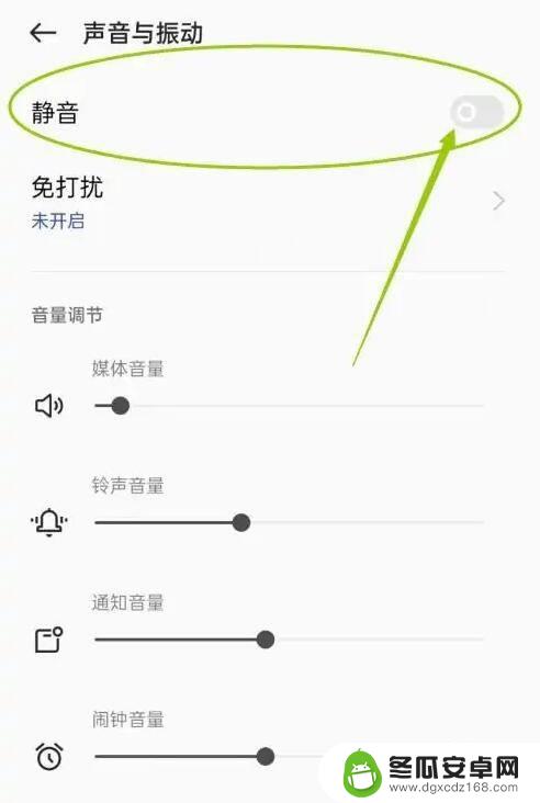 没有声音手机怎么办 手机突然没有声音怎么办