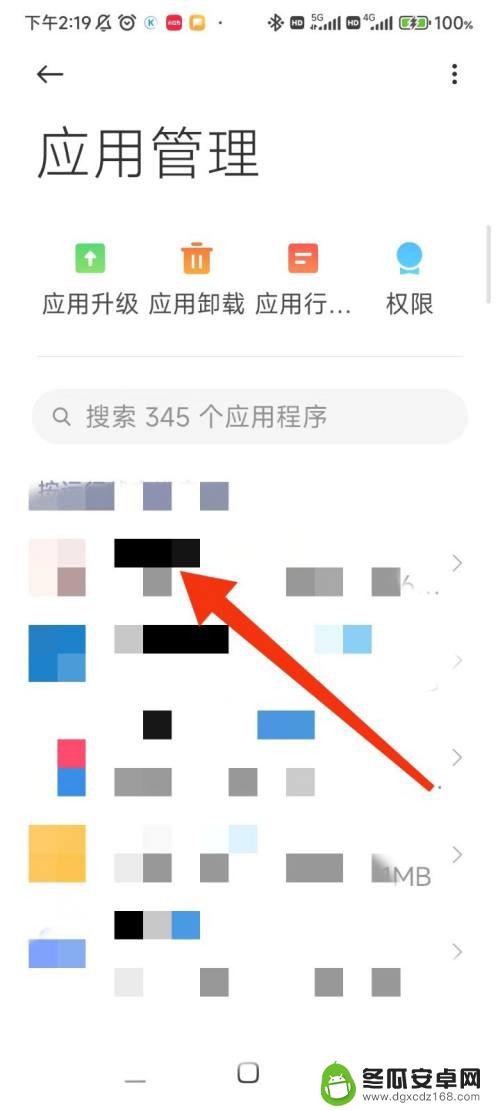 红米手机应用行为记录怎么删除不了 红米手机应用行为记录清除指南