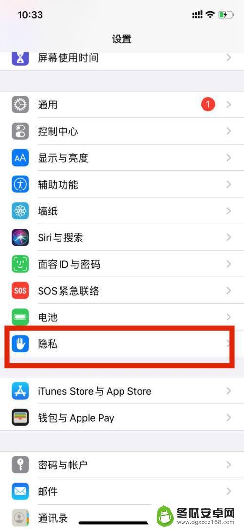 苹果手机闪退日记怎么设置 iPhone如何查看崩溃日志