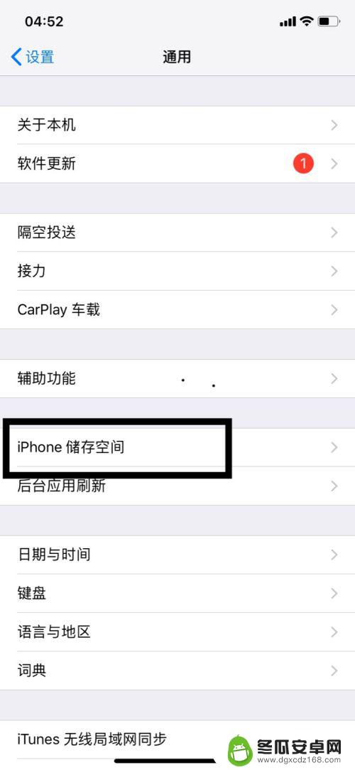 苹果手机如何手动清理垃圾 iPhone XR如何清理垃圾缓存