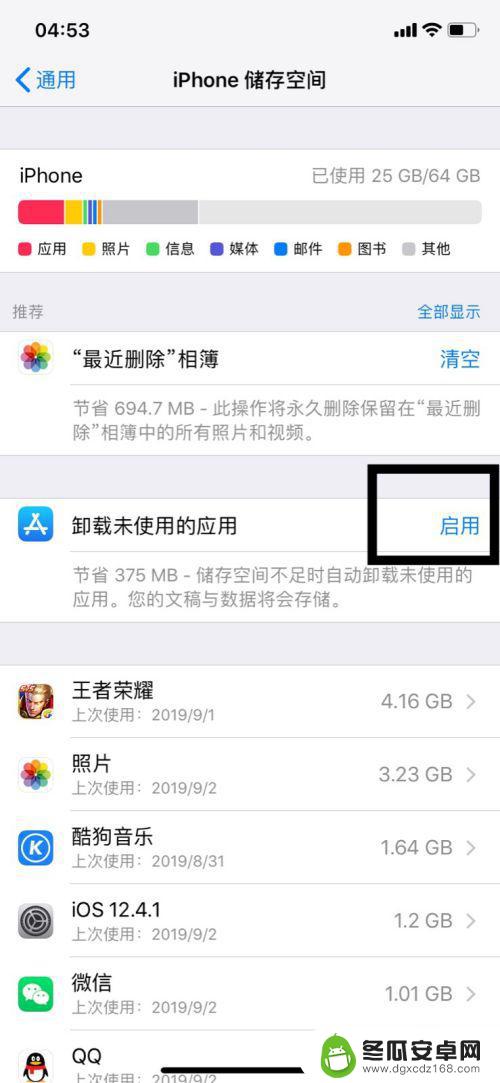 苹果手机如何手动清理垃圾 iPhone XR如何清理垃圾缓存