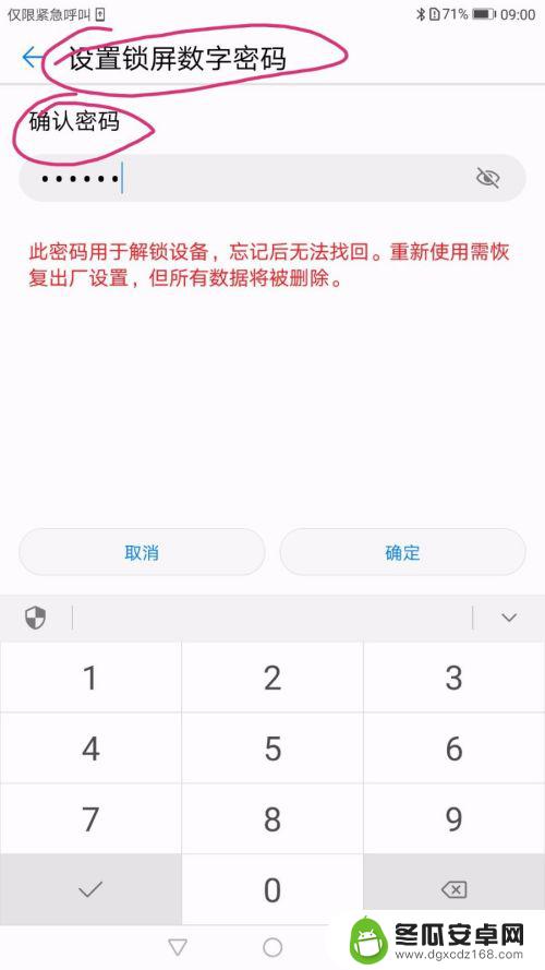 如何设置手机开锁指纹解锁 华为手机指纹解锁的设置和使用教程