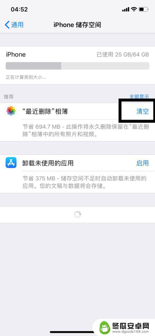 苹果手机如何手动清理垃圾 iPhone XR如何清理垃圾缓存