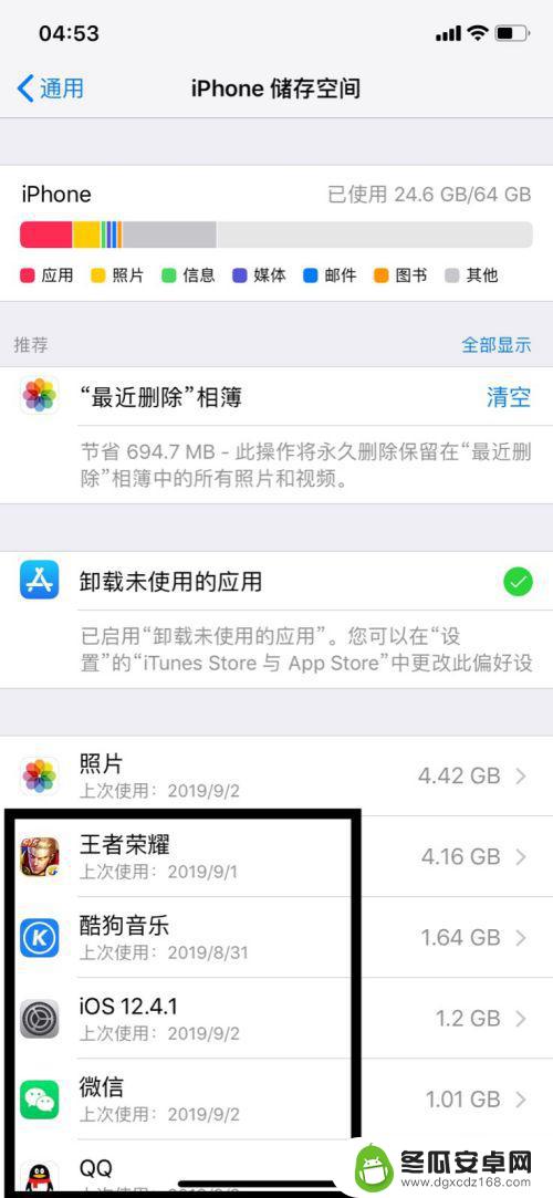 苹果手机如何手动清理垃圾 iPhone XR如何清理垃圾缓存