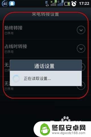 手机如何电话呼叫转移设置 如何设置手机呼叫转移