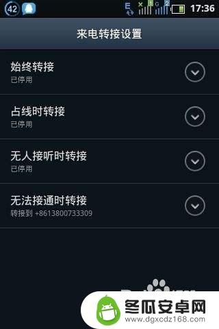 手机如何电话呼叫转移设置 如何设置手机呼叫转移