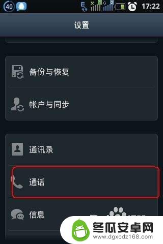 手机如何电话呼叫转移设置 如何设置手机呼叫转移