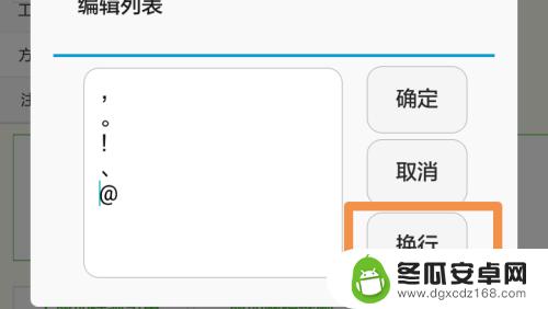 手机地标符号怎么设置 如何在手机输入法中设置常用符号