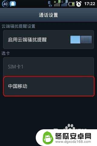 手机如何电话呼叫转移设置 如何设置手机呼叫转移