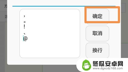 手机地标符号怎么设置 如何在手机输入法中设置常用符号