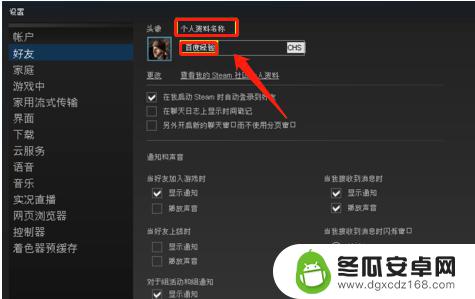 steam怎么改登录名称 steam账户名称修改教程