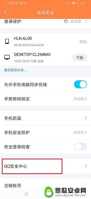 手机qq密码怎么申诉 qq账号被冻结如何申诉