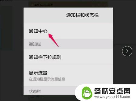 华为手机短信在屏幕上方显示 华为手机短信通知怎么弹出在屏幕上方