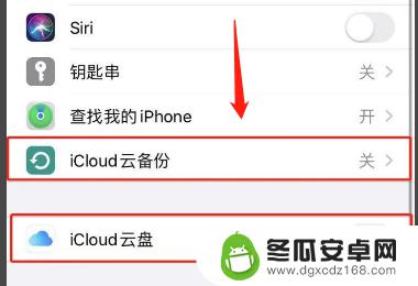 苹果手机同步壁纸怎么取消 两台苹果手机如何取消iCloud同步