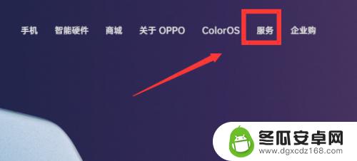 oppo官网保修期查询 oppo手机保修查询官网