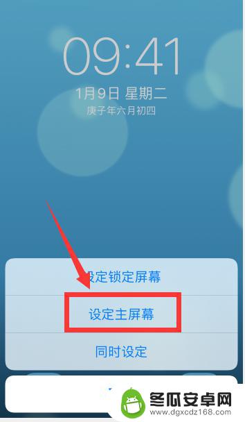 手机壁纸主屏幕锁屏 苹果手机锁屏和主屏幕壁纸设置方法