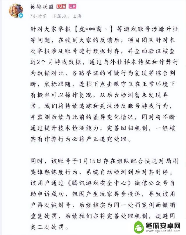 英雄联盟的热门话题引起了广泛关注