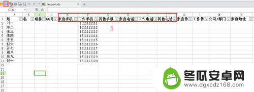 怎么将qq文件导入通讯录 QQ导入通讯录教程