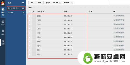 怎么将qq文件导入通讯录 QQ导入通讯录教程