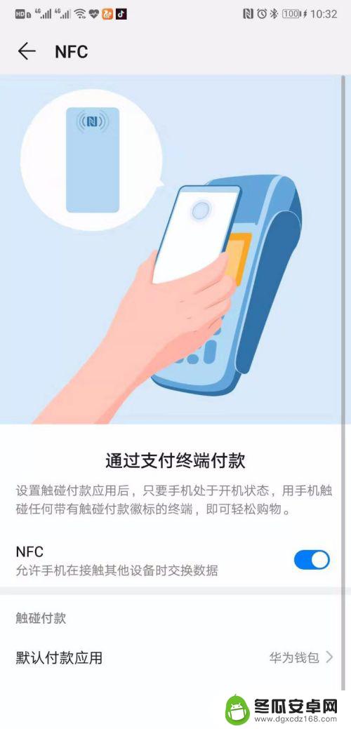 手机 nfc 公交 如何在手机上使用NFC功能刷公交卡