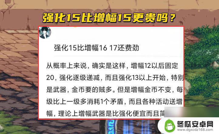 提高dnf手游装备强化率的方法 DNF强化成功率提升攻略