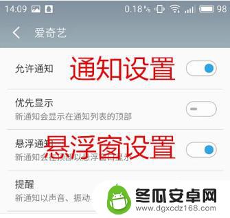 华为手机管家通知怎么设置 如何在华为手机上设置通知栏管理