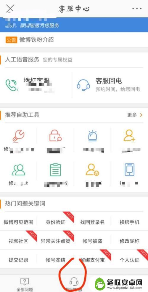 2023版手机微博水印位置更改 怎样在微博上改变水印的位置