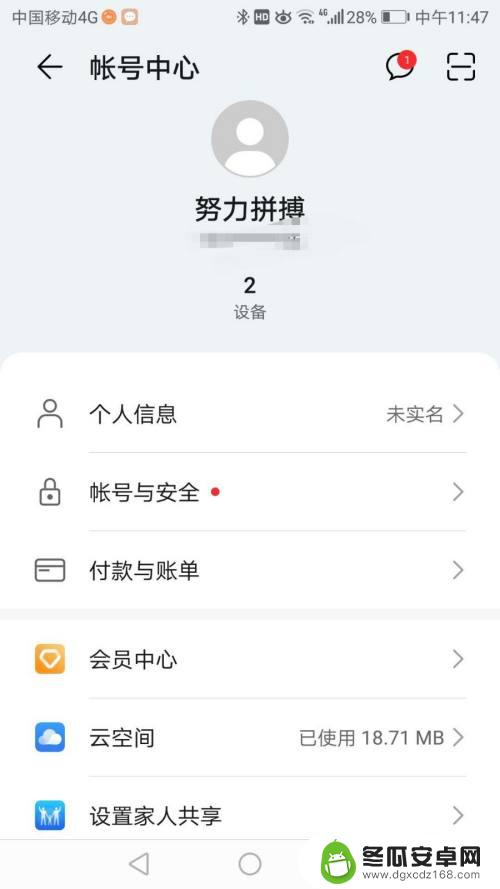 这个手机账号密码是多少 手机账号密码怎么修改