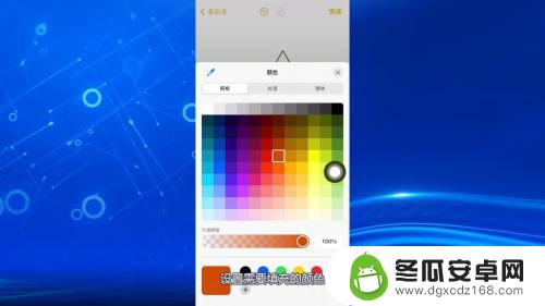 苹果手机图片填色怎么设置 苹果备忘录怎么设置背景颜色