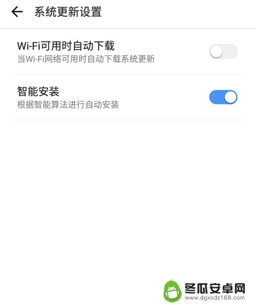 手机如何把系统更新关闭 安卓手机系统自动更新关闭方法