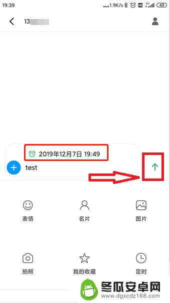 什么手机可以定时发送短信 手机短信怎么设置定时发送