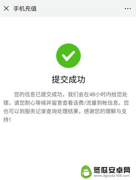 手机话费怎么退回微信 微信充错话费能退回吗