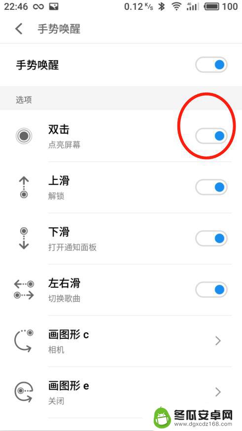 魅族手机双击锁屏怎么设置 魅族手机怎么设置双击亮屏功能