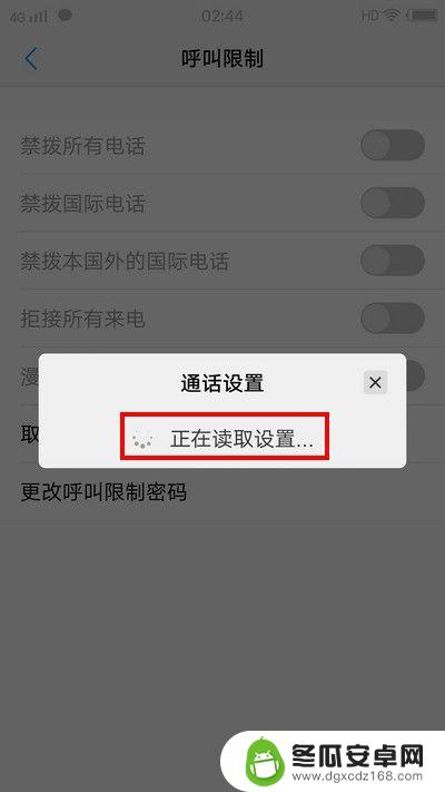 手机卡被限制通信服务怎么解除 手机呼叫限制解除方法