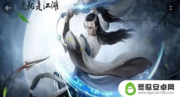 这就是江湖如何创造武学 自创武学的步骤和方法