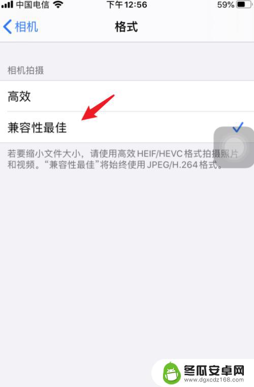 苹果手机拍照怎样才更清晰 iphone拍照清晰度设置技巧