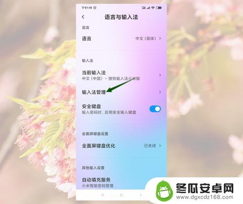 手机键盘声音怎么设置机械 小米手机键盘按键声音怎么调节