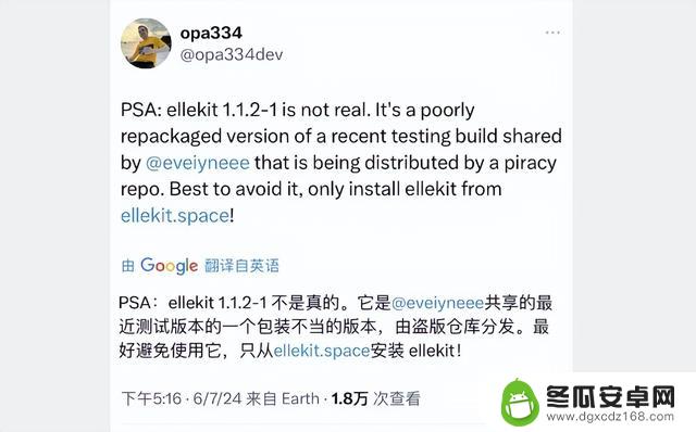 慎用！iOS16越狱插件需谨慎安装，或许会对设备产生不良影响