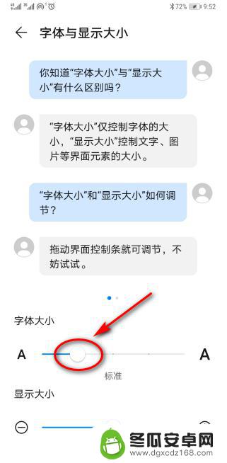 华为手机桌面字体大小怎么设置方法 华为手机桌面字体怎么调大