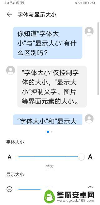 华为手机桌面字体大小怎么设置方法 华为手机桌面字体怎么调大