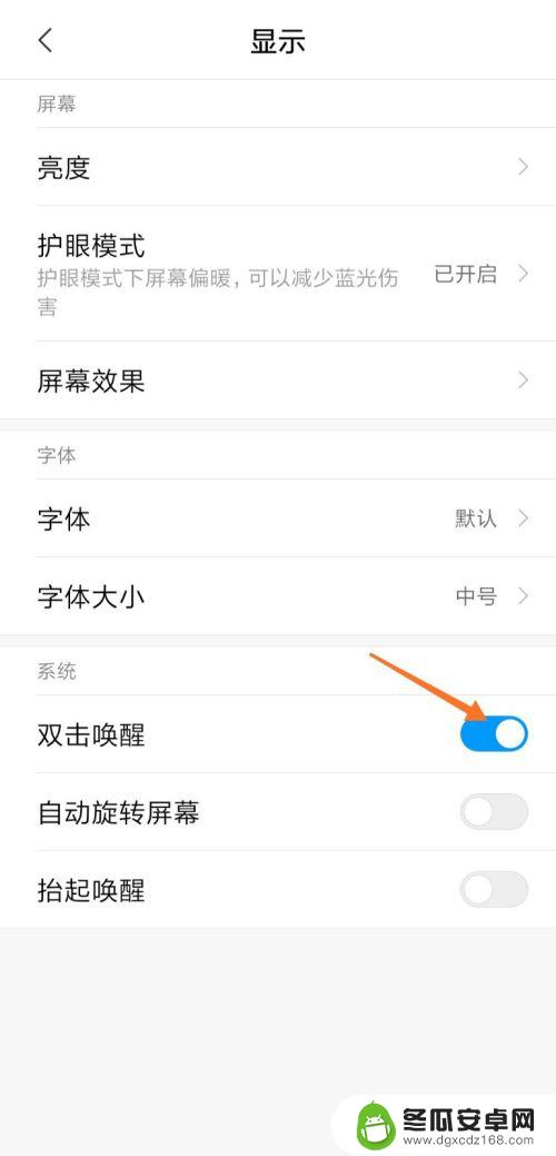 小米手机双击怎么开机 小米手机双击唤醒屏幕设置方法