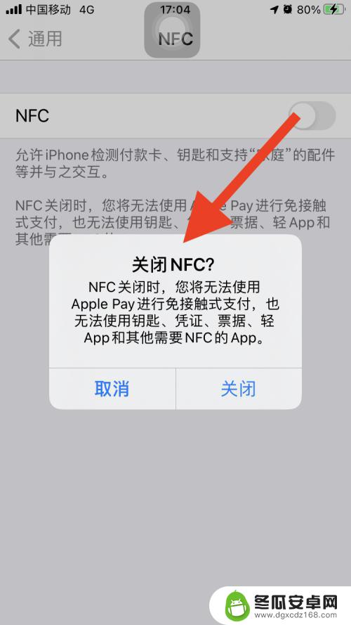 苹果什么手机支持nfc功能 有nfc功能的苹果手机是哪一款