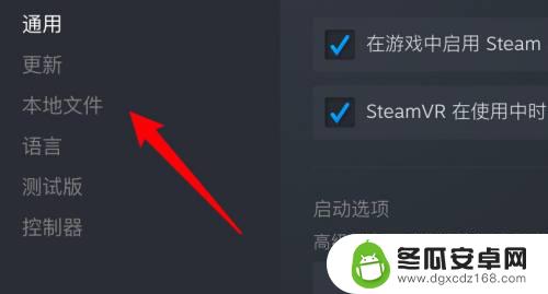 steam游戏修复 Steam游戏修复方法