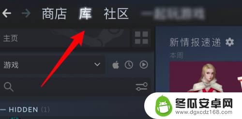 steam游戏修复 Steam游戏修复方法