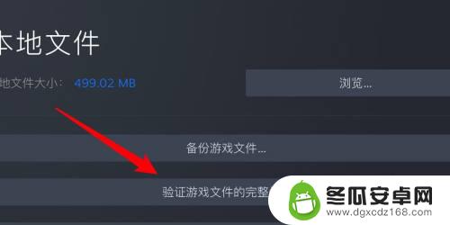 steam游戏修复 Steam游戏修复方法